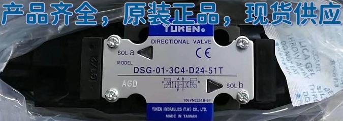 YUKEN電磁閥