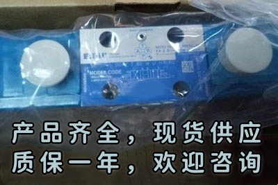 伊頓威格士電磁閥
